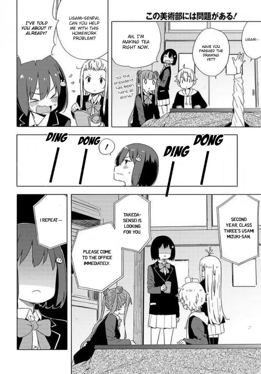 Kono Bijutsubu ni wa Mondai ga Aru! Chapter 62 19